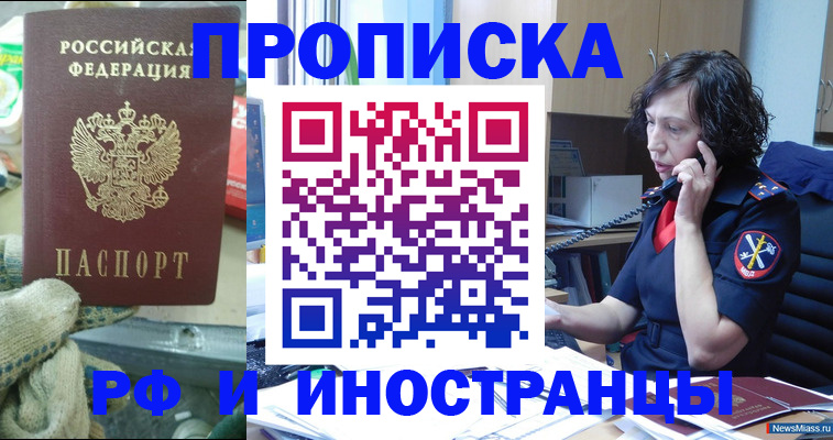 прописка в квартире в Калужской области