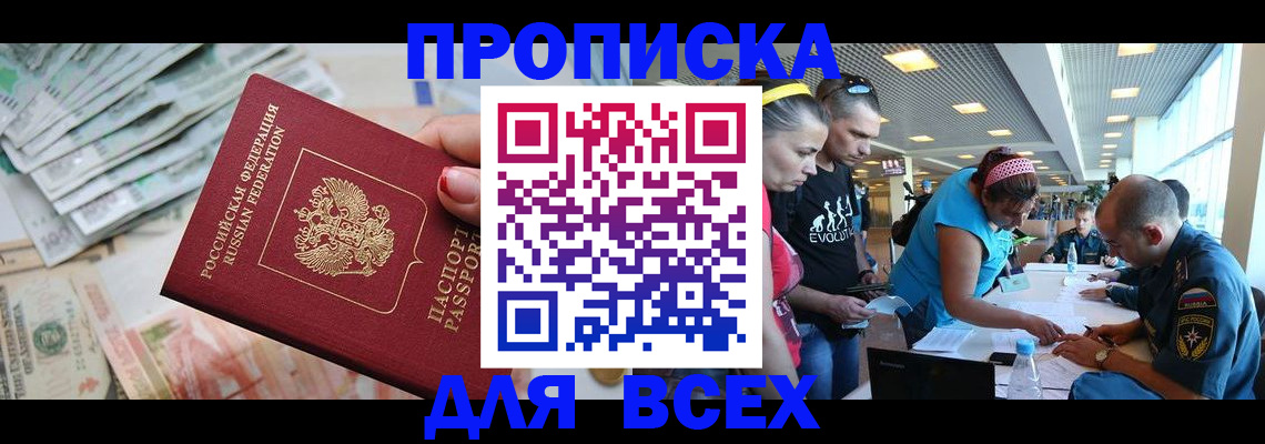 прописка ребенка в Калужской области